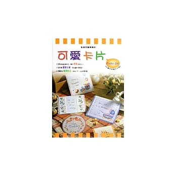可爱卡片Easy Do pdf epub mobi 电子书 下载