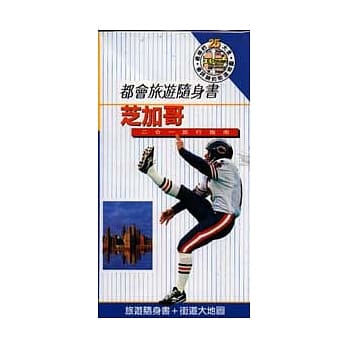 芝加哥 pdf epub mobi 电子书 下载