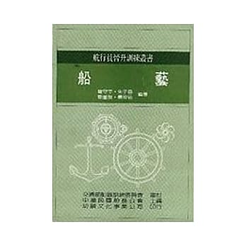 船艺 pdf epub mobi 电子书 下载