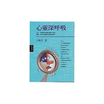 心灵深唿吸 pdf epub mobi 电子书 下载