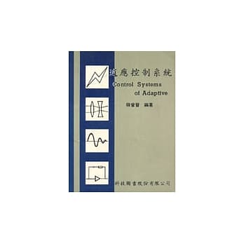 适应控制系统 pdf epub mobi 电子书 下载