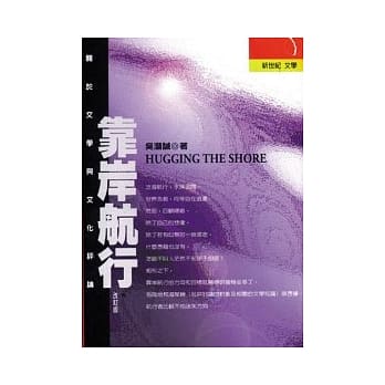 靠岸航行 pdf epub mobi 电子书 下载