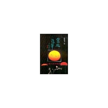 紫微随笔（贞集） pdf epub mobi 电子书 下载