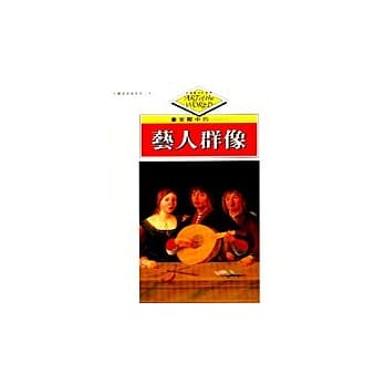走进艺术的世界-艺人群像(可单册订购) pdf epub mobi 电子书 下载