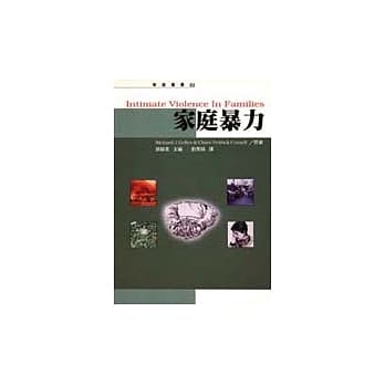 家庭暴力 pdf epub mobi 电子书 下载