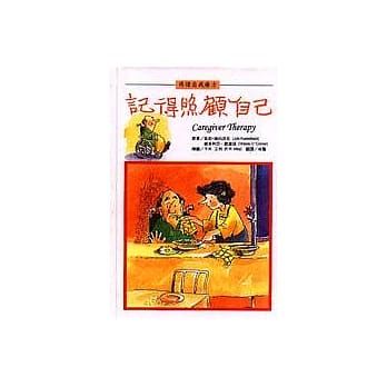 记得照顾自己 pdf epub mobi 电子书 下载