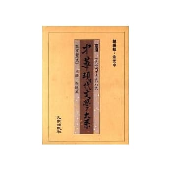 中华大系散文卷(二) pdf epub mobi 电子书 下载