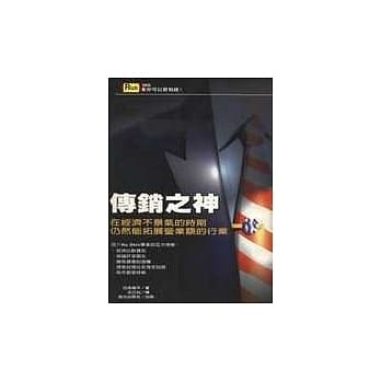 传销之神 pdf epub mobi 电子书 下载