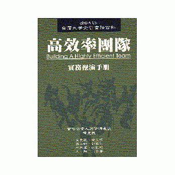 高效率团队 pdf epub mobi 电子书 下载