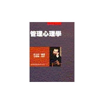 管理心理学(俞.王) pdf epub mobi 电子书 下载