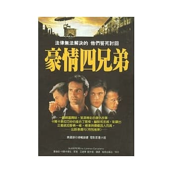 豪情四兄弟 pdf epub mobi 电子书 下载
