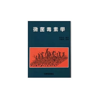 霉菌毒素学 pdf epub mobi 电子书 下载