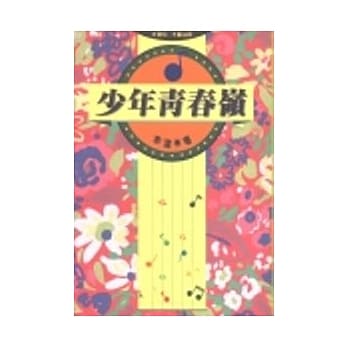 少年青春岭 pdf epub mobi 电子书 下载