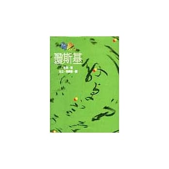 琼斯基 pdf epub mobi 电子书 下载