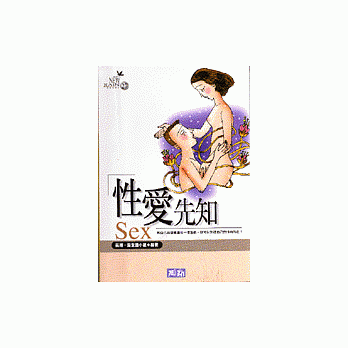 性爱先知 pdf epub mobi 电子书 下载