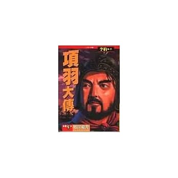 项羽大传（二）：旭日东升之卷 pdf epub mobi 电子书 下载