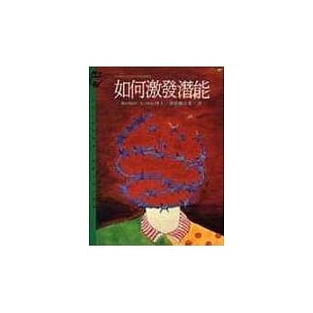 如何激发潜能 pdf epub mobi 电子书 下载
