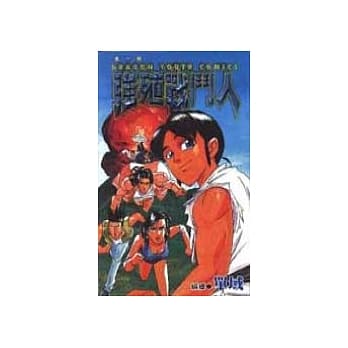 强殖战斗人 (全) pdf epub mobi 电子书 下载