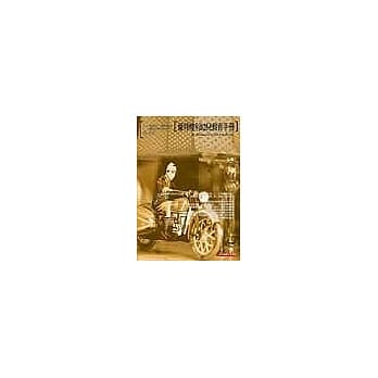 蒙特梭利幼儿教育手册 pdf epub mobi 电子书 下载