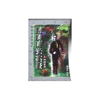 封神时光英豪＜共5册＞ pdf epub mobi 电子书 下载