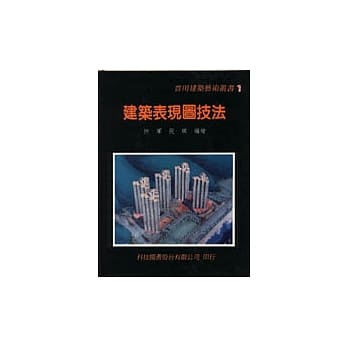 建筑表现图技法 pdf epub mobi 电子书 下载