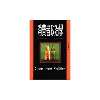 消费者政治学 pdf epub mobi 电子书 下载
