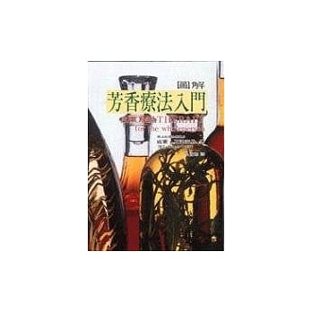 图解芳香疗法入门 pdf epub mobi 电子书 下载