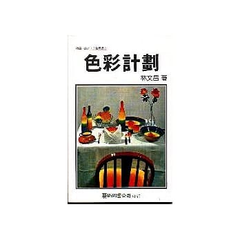 色彩计划 pdf epub mobi 电子书 下载