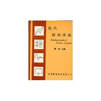 现代控制理论 pdf epub mobi 电子书 下载