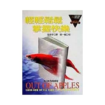 轻轻松松掌握快乐 pdf epub mobi 电子书 下载