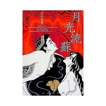 月光流苏 pdf epub mobi 电子书 下载