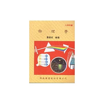 物理学（医学） pdf epub mobi 电子书 下载