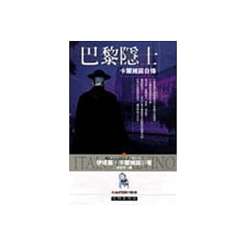 巴黎隐士 pdf epub mobi 电子书 下载