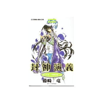 封神演义 14 pdf epub mobi 电子书 下载