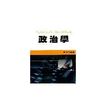 政治学(吕) pdf epub mobi 电子书 下载