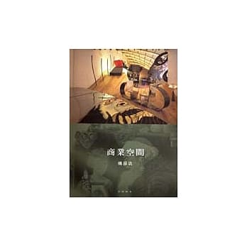商业空间：精品店 pdf epub mobi 电子书 下载
