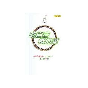 吃自己做的菜 pdf epub mobi 电子书 下载