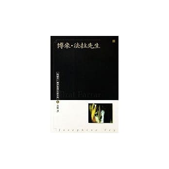 博来‧法拉先生 pdf epub mobi 电子书 下载