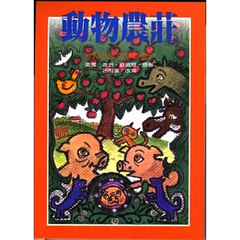 动物农庄 pdf epub mobi 电子书 下载