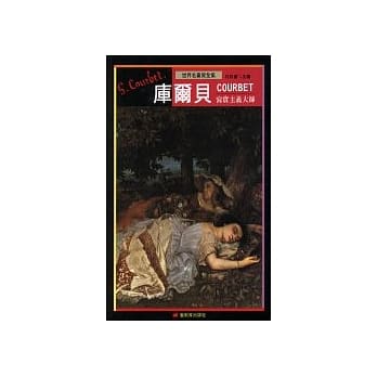 库尔贝 pdf epub mobi 电子书 下载