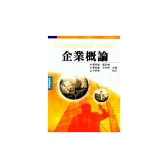 企业概论(信.张.曹.方) pdf epub mobi 电子书 下载