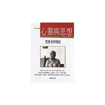 心灵与思想 pdf epub mobi 电子书 下载