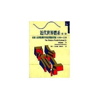 近代世界体系（第二卷） pdf epub mobi 电子书 下载