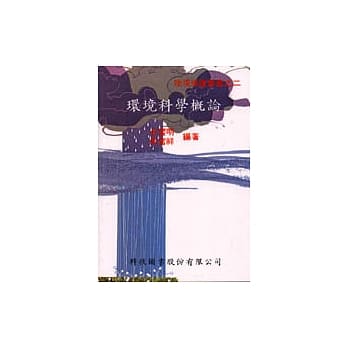 环境科学概论 pdf epub mobi 电子书 下载