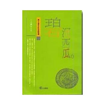 碧沉西瓜 pdf epub mobi 电子书 下载