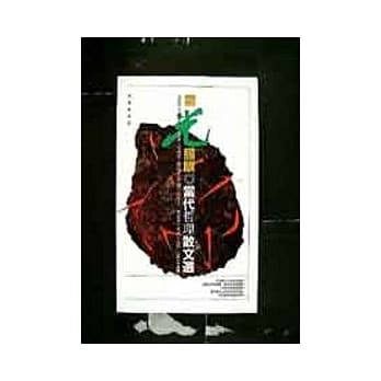 灵光照眼-当代哲理散文选 pdf epub mobi 电子书 下载