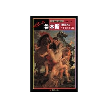 鲁本斯 pdf epub mobi 电子书 下载