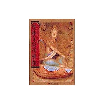 双林寺彩塑佛像 pdf epub mobi 电子书 下载