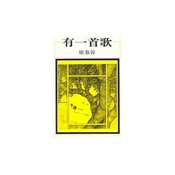 有一首歌 pdf epub mobi 电子书 下载