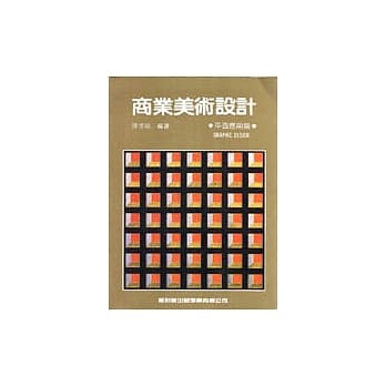 商业美术设计(平面应用篇) pdf epub mobi 电子书 下载